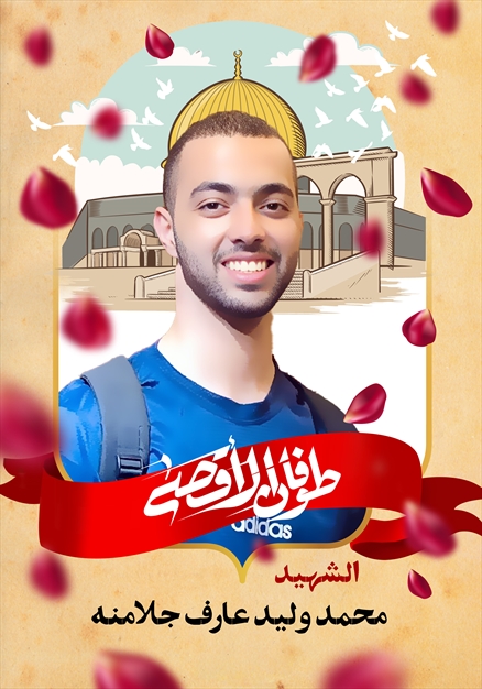 مجموعه تصاویر شهدای غزه - ۲