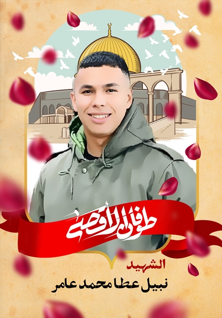 مجموعه تصاویر شهدای غزه - ۵