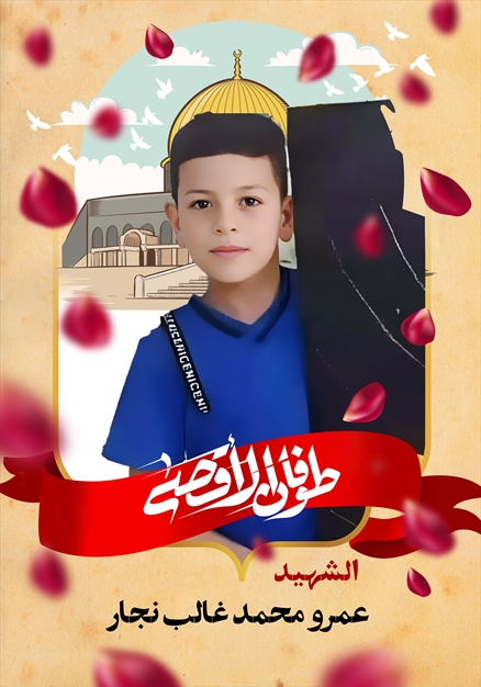 مجموعه تصاویر شهدای غزه - ۲