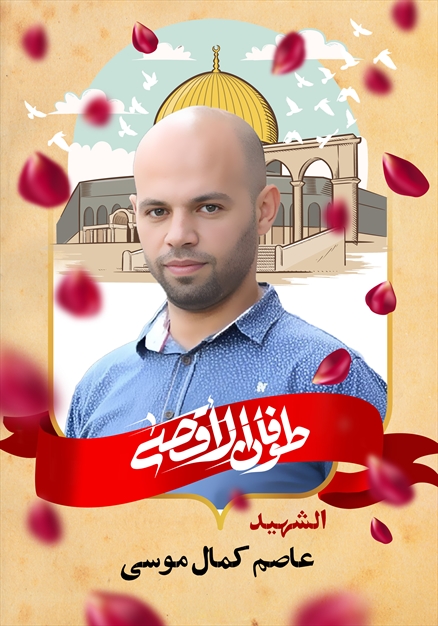 مجموعه تصاویر شهدای غزه - ۵