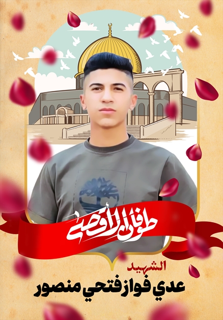 مجموعه تصاویر شهدای غزه - ۳