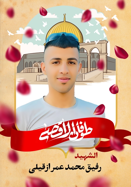 مجموعه تصاویر شهدای غزه - ۵