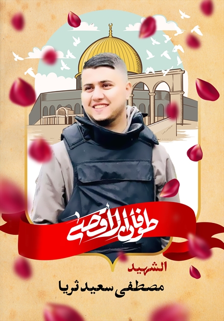 مجموعه تصاویر شهدای غزه - ۵