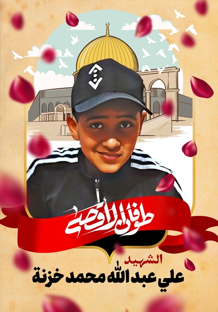 مجموعه تصاویر شهدای غزه - ۳