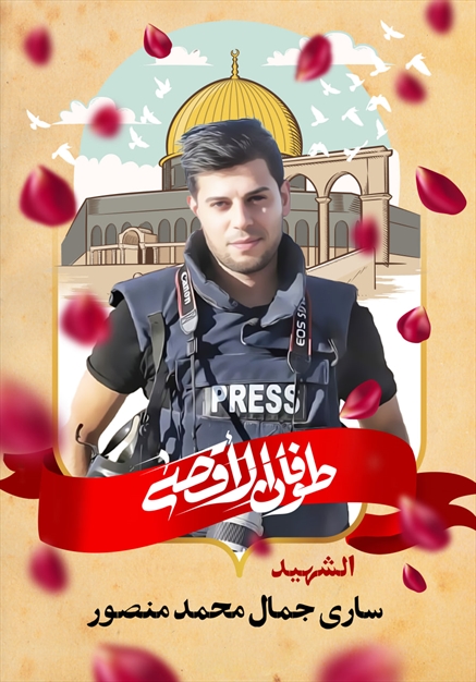 مجموعه تصاویر شهدای غزه - ۶