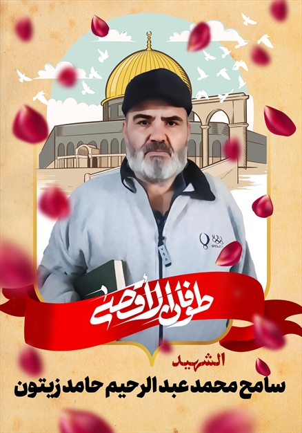 مجموعه تصاویر شهدای غزه - ۳