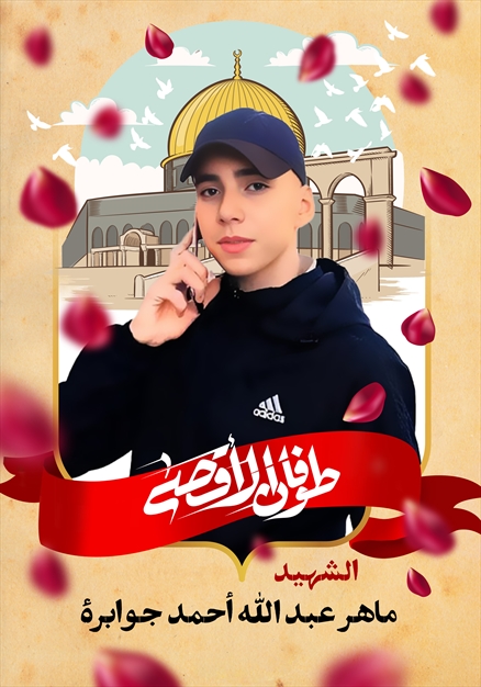 مجموعه تصاویر شهدای غزه - ۵