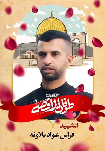 مجموعه تصاویر شهدای غزه - ۶