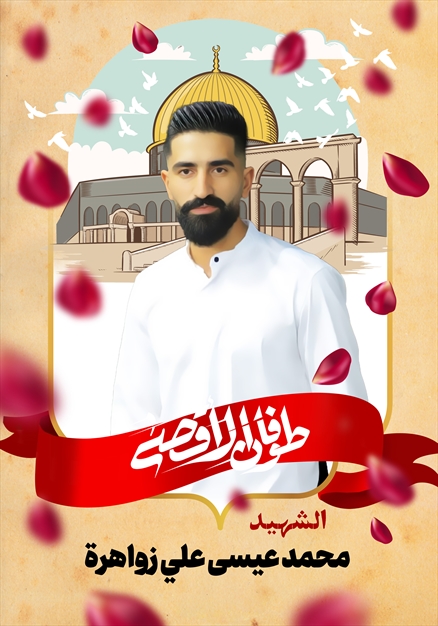 مجموعه تصاویر شهدای غزه - ۳