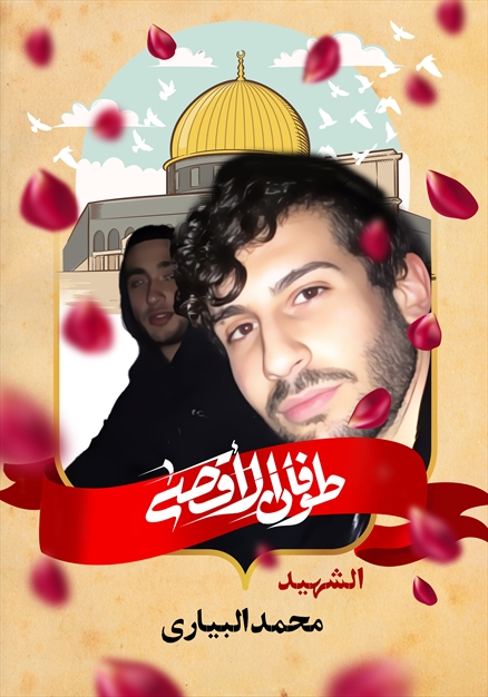 مجموعه تصاویر شهدای غزه - ۴