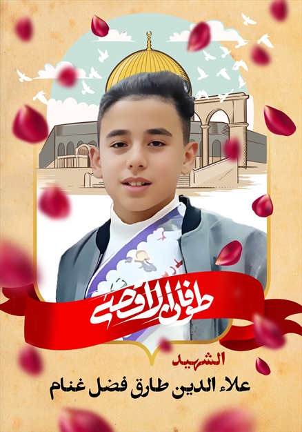 مجموعه تصاویر شهدای غزه - ۲