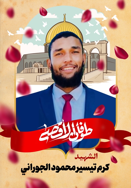 مجموعه تصاویر از شهدای غزه - ۱