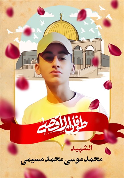 مجموعه تصاویر شهدای غزه - ۶