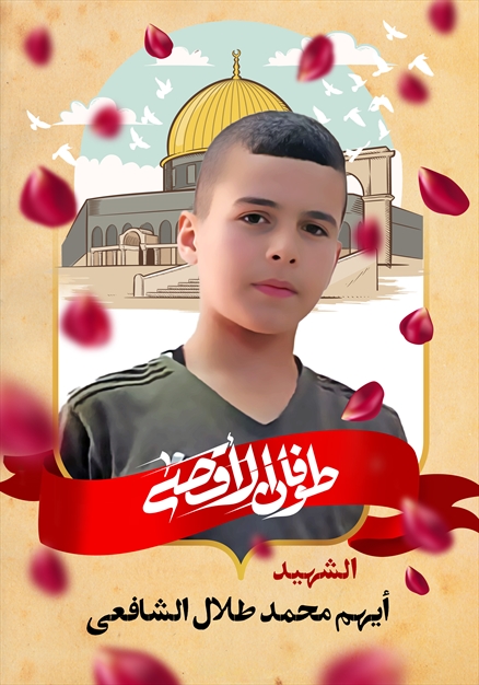 مجموعه تصاویر شهدای غزه - ۴