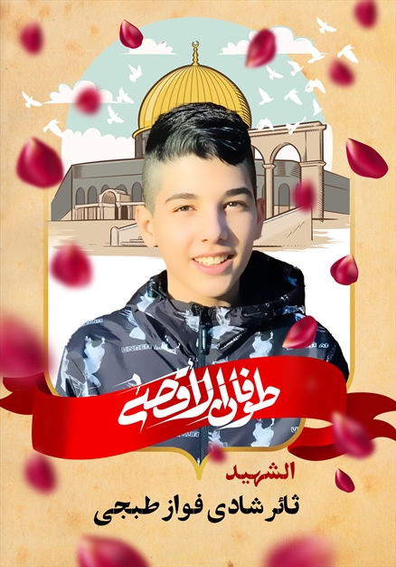 مجموعه تصاویر شهدای غزه - ۵