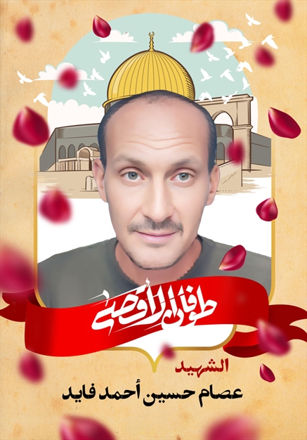 مجموعه تصاویر شهدای غزه - ۶