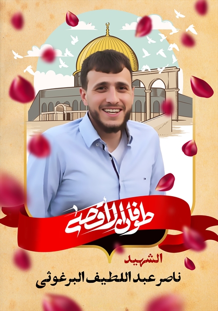 مجموعه تصاویر شهدای غزه - ۴