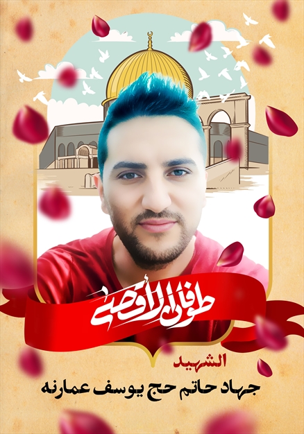 مجموعه تصاویر شهدای غزه - ۵