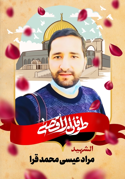 مجموعه تصاویر از شهدای غزه - ۱