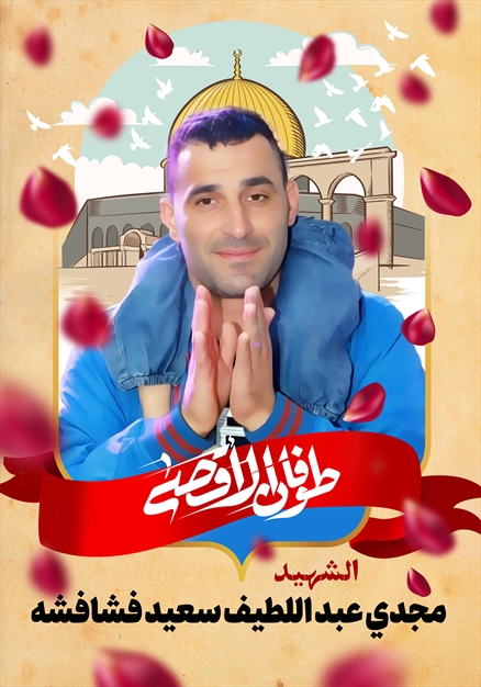 مجموعه تصاویر از شهدای غزه - ۱