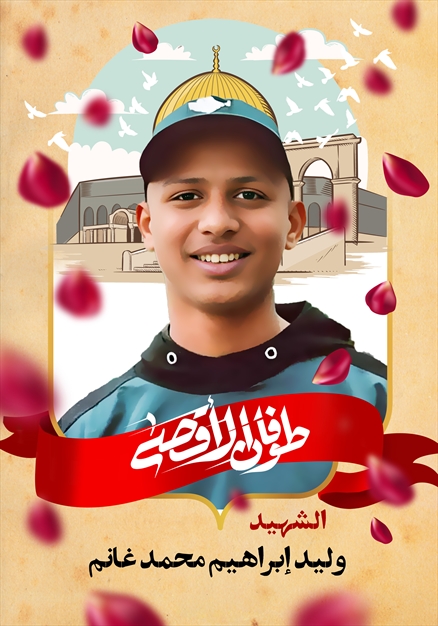 مجموعه تصاویر شهدای غزه - ۵