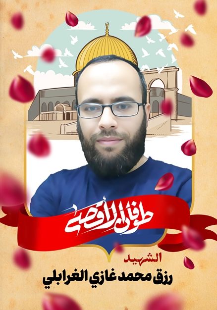 مجموعه تصاویر از شهدای غزه - ۱