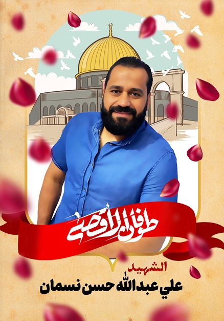 مجموعه تصاویر شهدای غزه - ۳