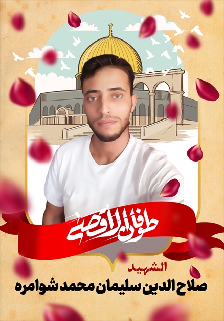 مجموعه تصاویر شهدای غزه - ۳