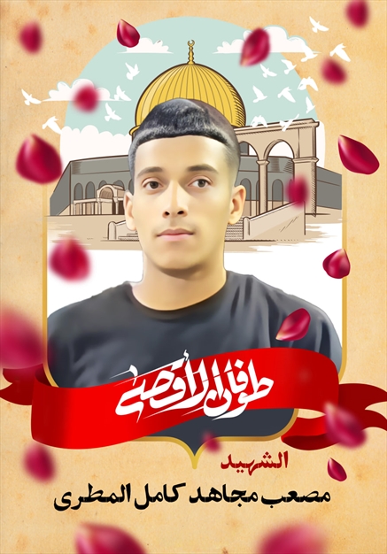 مجموعه تصاویر شهدای غزه - ۶