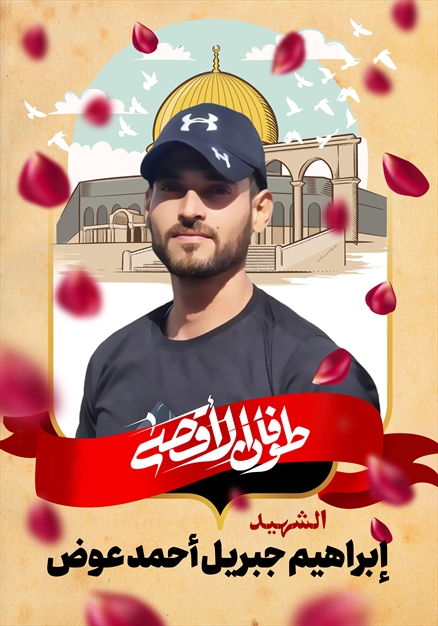 مجموعه تصاویر از شهدای غزه - ۱