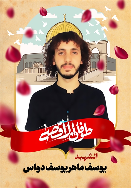 مجموعه تصاویر شهدای غزه - ۳