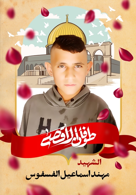 مجموعه تصاویر شهدای غزه - ۵