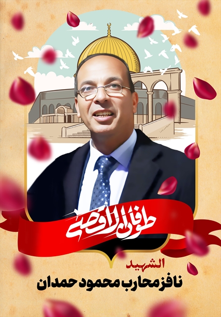 مجموعه تصاویر از شهدای غزه - ۱