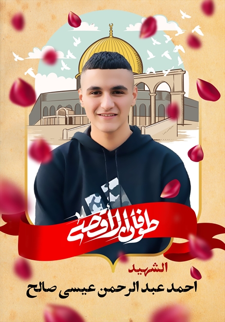 مجموعه تصاویر شهدای غزه - ۲