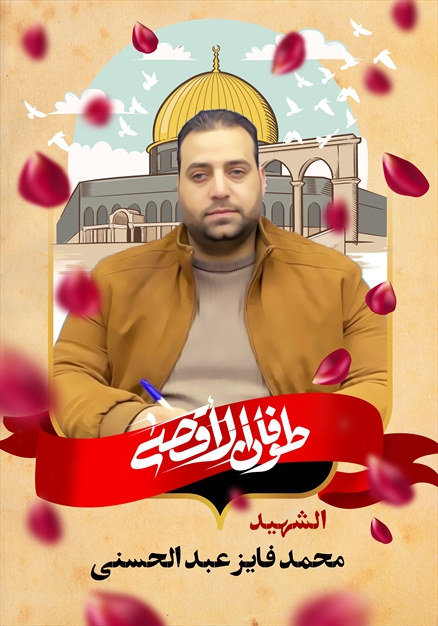 مجموعه تصاویر شهدای غزه - ۴