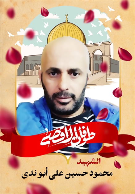 مجموعه تصاویر شهدای غزه - ۶