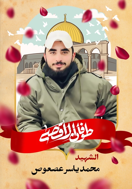 مجموعه تصاویر شهدای غزه - ۲