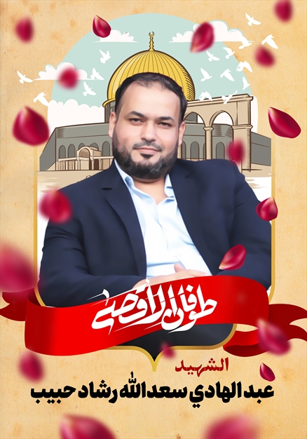 مجموعه تصاویر شهدای غزه - ۳