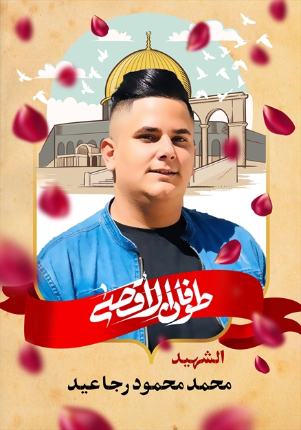 مجموعه تصاویر شهدای غزه - ۲