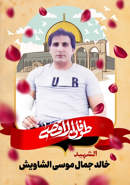 مجموعه تصاویر شهدای غزه - ۳