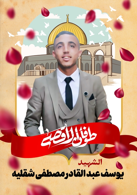 مجموعه تصاویر از شهدای غزه - ۱