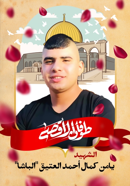 مجموعه تصاویر شهدای غزه - ۶