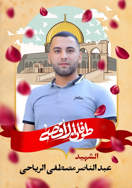 مجموعه تصاویر شهدای غزه - ۵