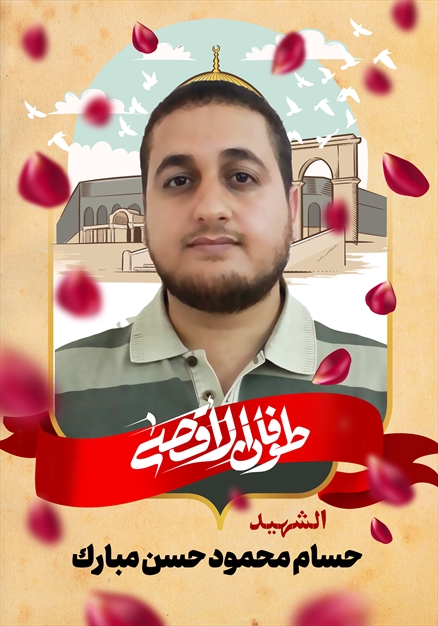 مجموعه تصاویر از شهدای غزه - ۱