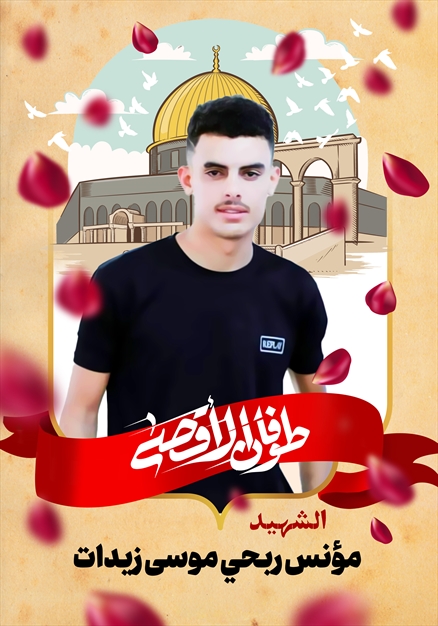 مجموعه تصاویر از شهدای غزه - ۱