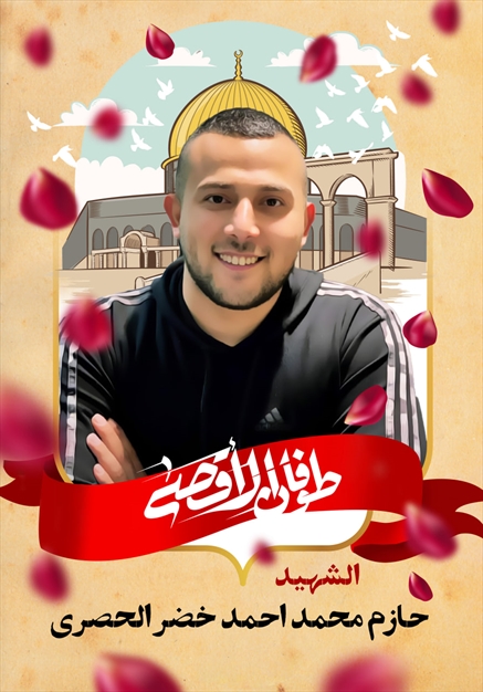 مجموعه تصاویر شهدای غزه - ۶