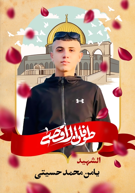 مجموعه تصاویر شهدای غزه - ۵