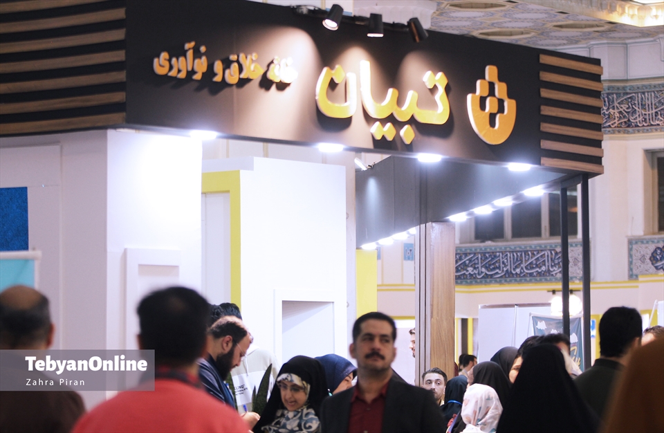 چهارمین روز نمایشگاه قرآن 