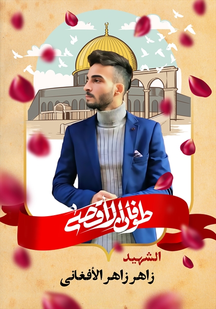 مجموعه تصاویر شهدای غزه - ۴