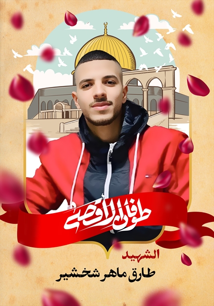 مجموعه تصاویر شهدای غزه - ۲